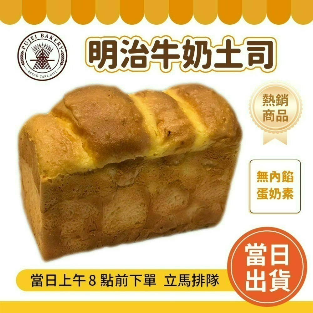 💯超商可寄💯 台南 老字號 葡吉 🔥超熱賣 奶露 羅宋麵包 各式暢銷麵包 葡吉羅宋 葡吉麵包 台南美食-規格圖6