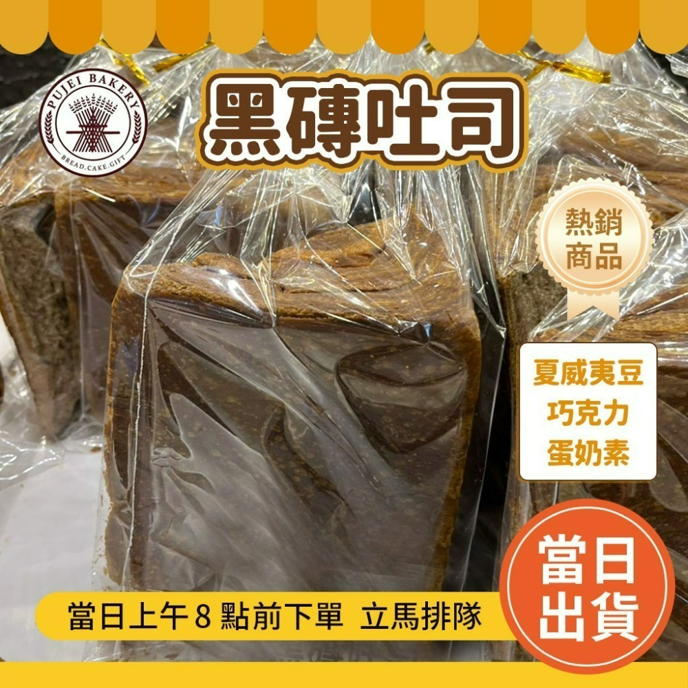 💯超商可寄💯 台南 老字號 葡吉 🔥超熱賣 奶露 羅宋麵包 各式暢銷麵包 葡吉羅宋 葡吉麵包 羅宋 【現買現寄】-規格圖7