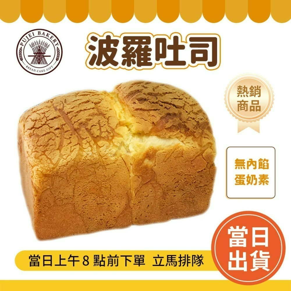 【吐司】菠蘿吐司