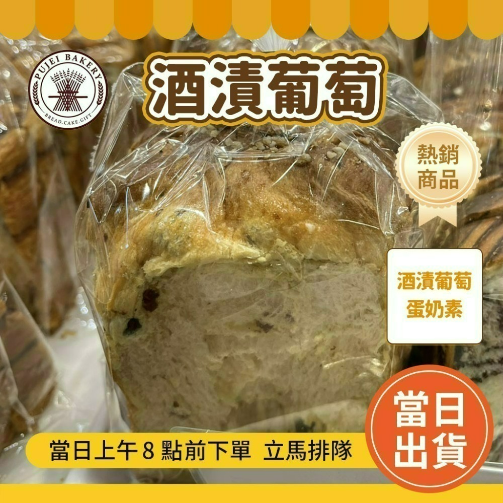 💯超商可寄💯 台南 老字號 葡吉 🔥超熱賣 奶露 羅宋麵包 各式暢銷麵包 葡吉羅宋 葡吉麵包 台南美食-規格圖6