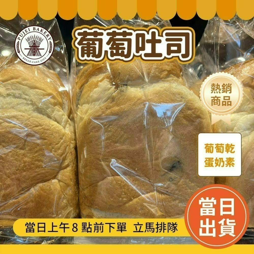 💯超商可寄💯 台南 老字號 葡吉 🔥超熱賣 奶露 羅宋麵包 各式暢銷麵包 葡吉羅宋 葡吉麵包 台南美食-規格圖6