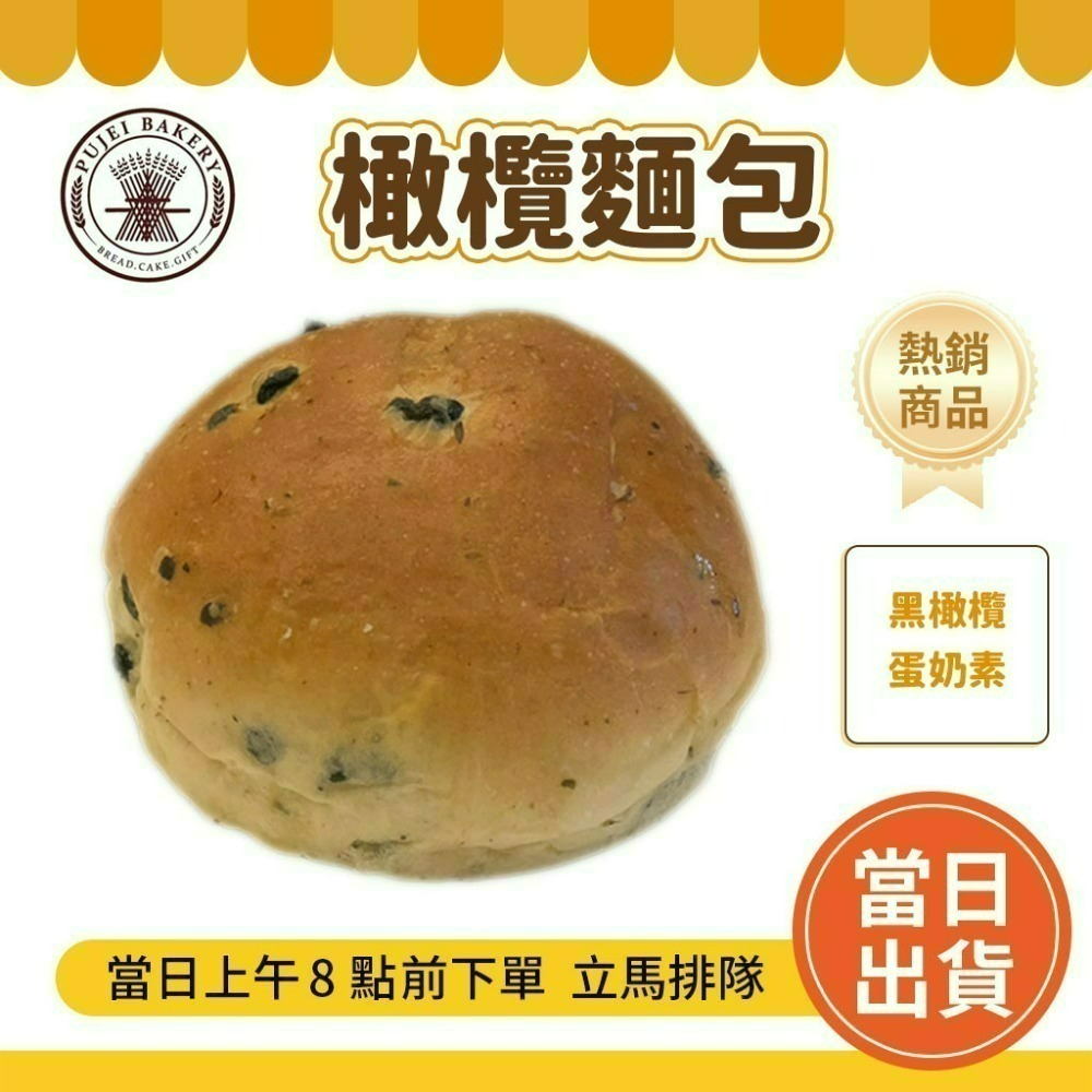 💯超商可寄💯 台南 老字號 葡吉 🔥超熱賣 奶露 羅宋麵包 各式暢銷麵包 葡吉羅宋 葡吉麵包 台南美食-規格圖6
