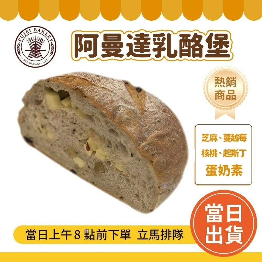 【歐式) 阿曼達乳酪堡