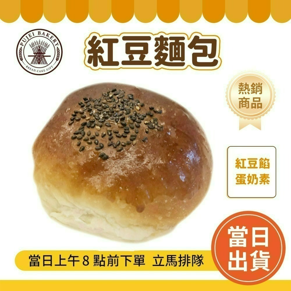💯超商可寄💯 台南 老字號 葡吉 🔥超熱賣 奶露 羅宋麵包 各式暢銷麵包 葡吉羅宋 葡吉麵包 台南美食-規格圖6