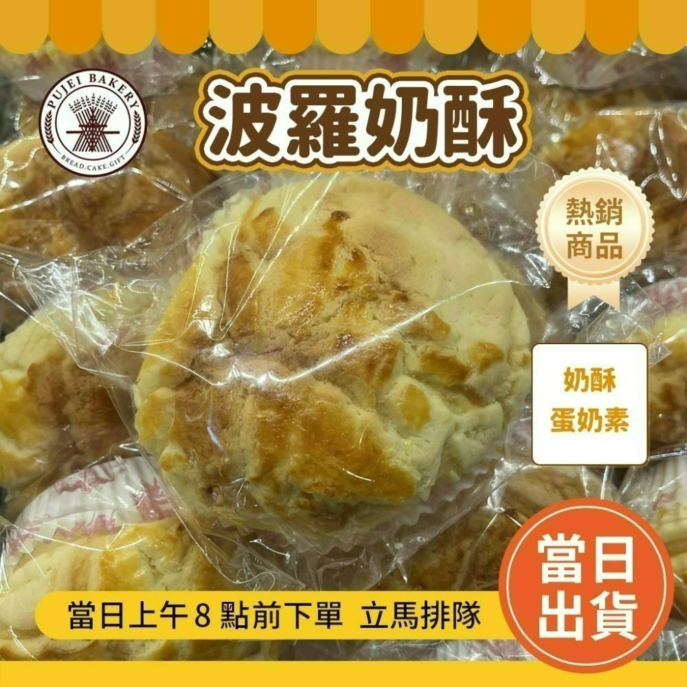 💯超商可寄💯 台南 老字號 葡吉 🔥超熱賣 奶露 羅宋麵包 各式暢銷麵包 葡吉羅宋 葡吉麵包 台南美食-規格圖6