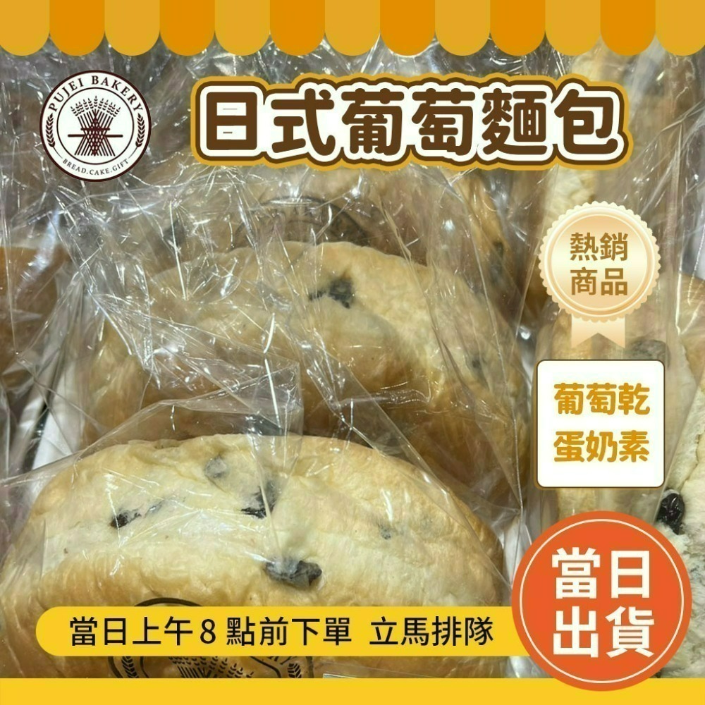 💯超商可寄💯 台南 老字號 葡吉 🔥超熱賣 奶露 羅宋麵包 各式暢銷麵包 葡吉羅宋 葡吉麵包 台南美食-規格圖6