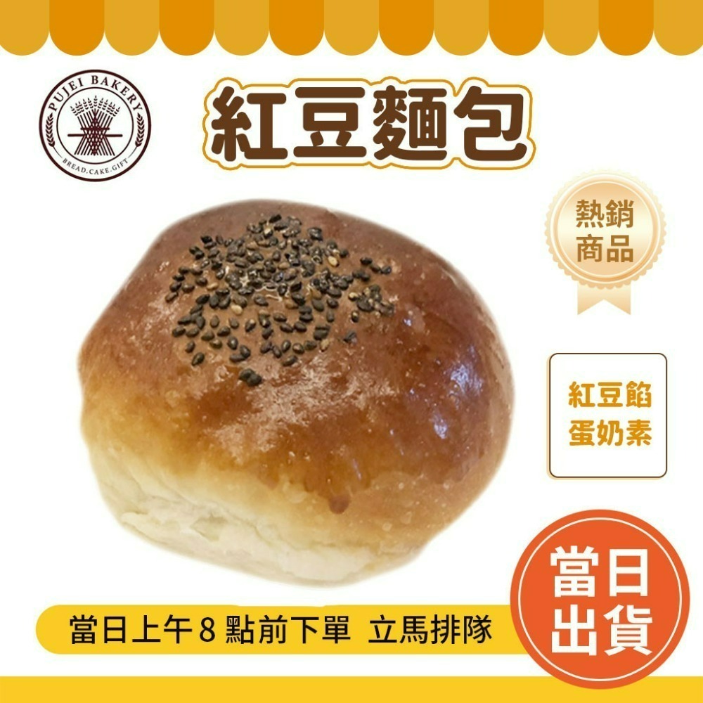 💯超商可寄💯 台南 老字號 葡吉 🔥超熱賣 奶露 羅宋麵包 各式暢銷麵包 葡吉羅宋 葡吉麵包 羅宋 【現買現寄】-規格圖7