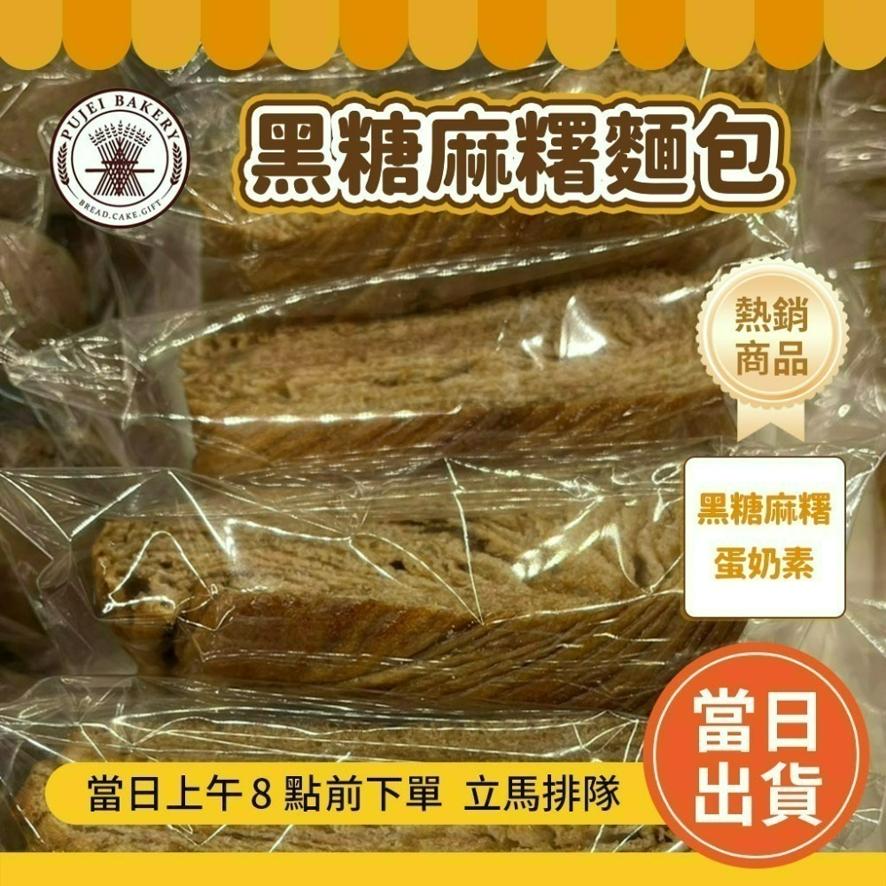 💯超商可寄💯 台南 老字號 葡吉 🔥超熱賣 奶露 羅宋麵包 各式暢銷麵包 葡吉羅宋 葡吉麵包 台南美食-規格圖6