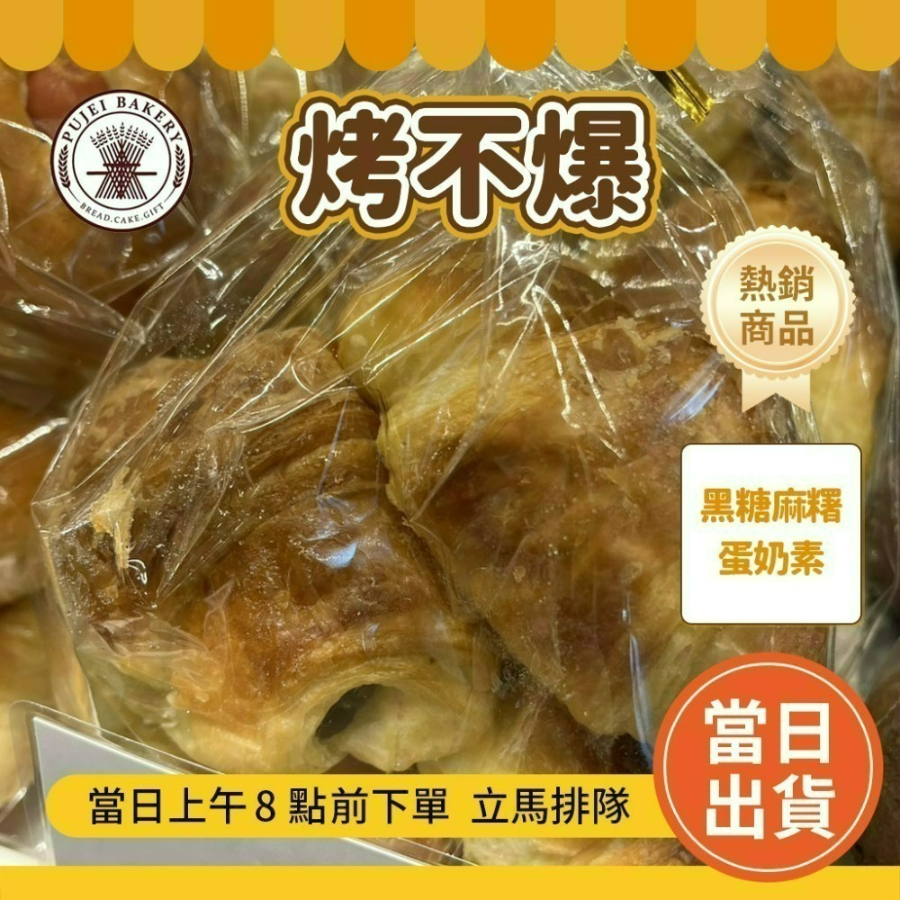 💯超商可寄💯 台南 老字號 葡吉 🔥超熱賣 奶露 羅宋麵包 各式暢銷麵包 葡吉羅宋 葡吉麵包 台南美食-規格圖6