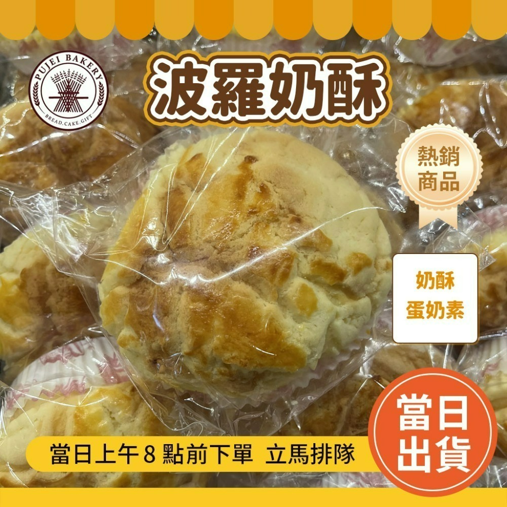 💯超商可寄💯 台南 老字號 葡吉 🔥超熱賣 奶露 羅宋麵包 各式暢銷麵包 葡吉羅宋 葡吉麵包 羅宋 【現買現寄】-規格圖7