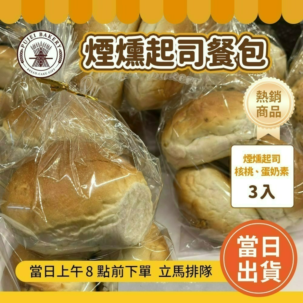💯超商可寄💯 台南 老字號 葡吉 🔥超熱賣 奶露 羅宋麵包 各式暢銷麵包 葡吉羅宋 葡吉麵包 台南美食-規格圖6