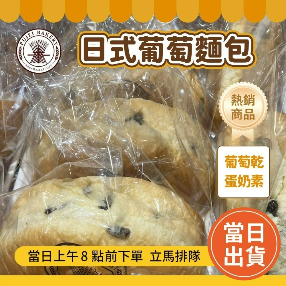 💯超商可寄💯 台南 老字號 葡吉 🔥超熱賣 奶露 羅宋麵包 各式暢銷麵包 葡吉羅宋 葡吉麵包 羅宋 【現買現寄】-規格圖7