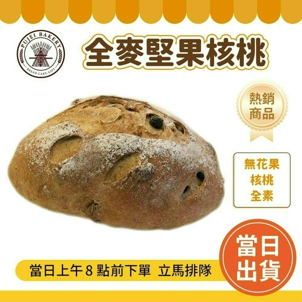 💯超商可寄💯 台南 老字號 葡吉 🔥超熱賣 奶露 羅宋麵包 各式暢銷麵包 葡吉羅宋 葡吉麵包 台南美食-規格圖6