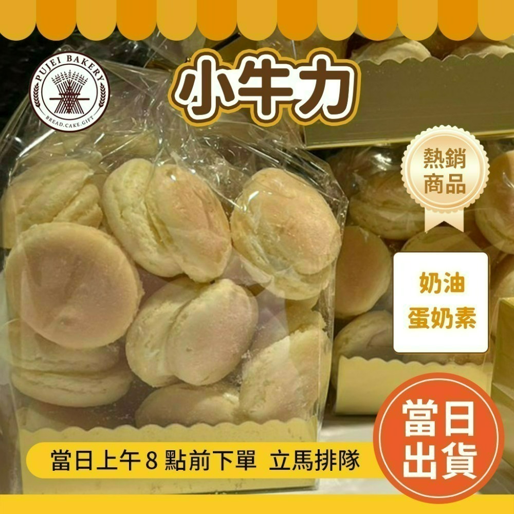 💯超商可寄💯 台南 老字號 葡吉 🔥超熱賣 奶露 羅宋麵包 各式暢銷麵包 葡吉羅宋 葡吉麵包 台南美食-規格圖6