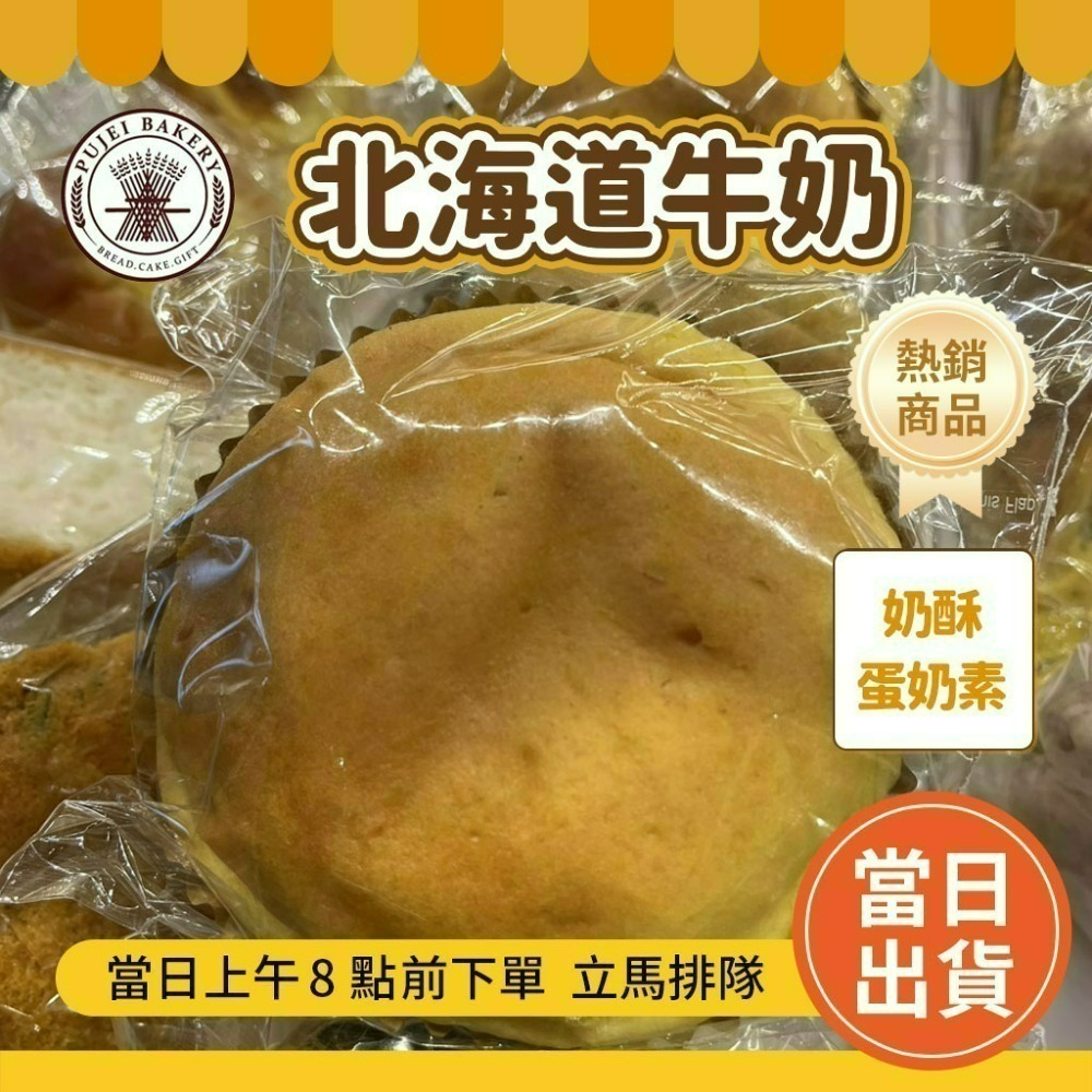 💯超商可寄💯 台南 老字號 葡吉 🔥超熱賣 奶露 羅宋麵包 各式暢銷麵包 葡吉羅宋 葡吉麵包 台南美食-規格圖6