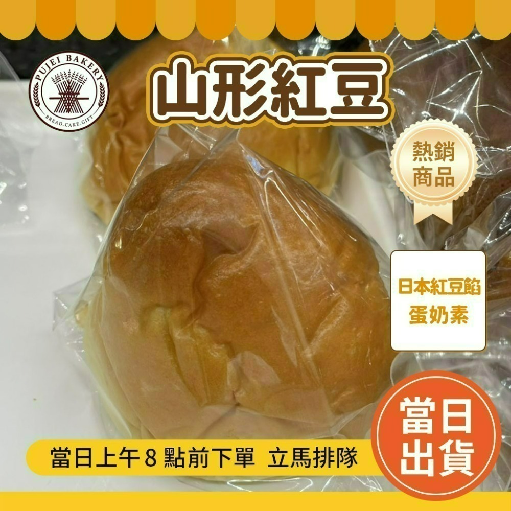 💯超商可寄💯 台南 老字號 葡吉 🔥超熱賣 奶露 羅宋麵包 各式暢銷麵包 葡吉羅宋 葡吉麵包 台南美食-規格圖6