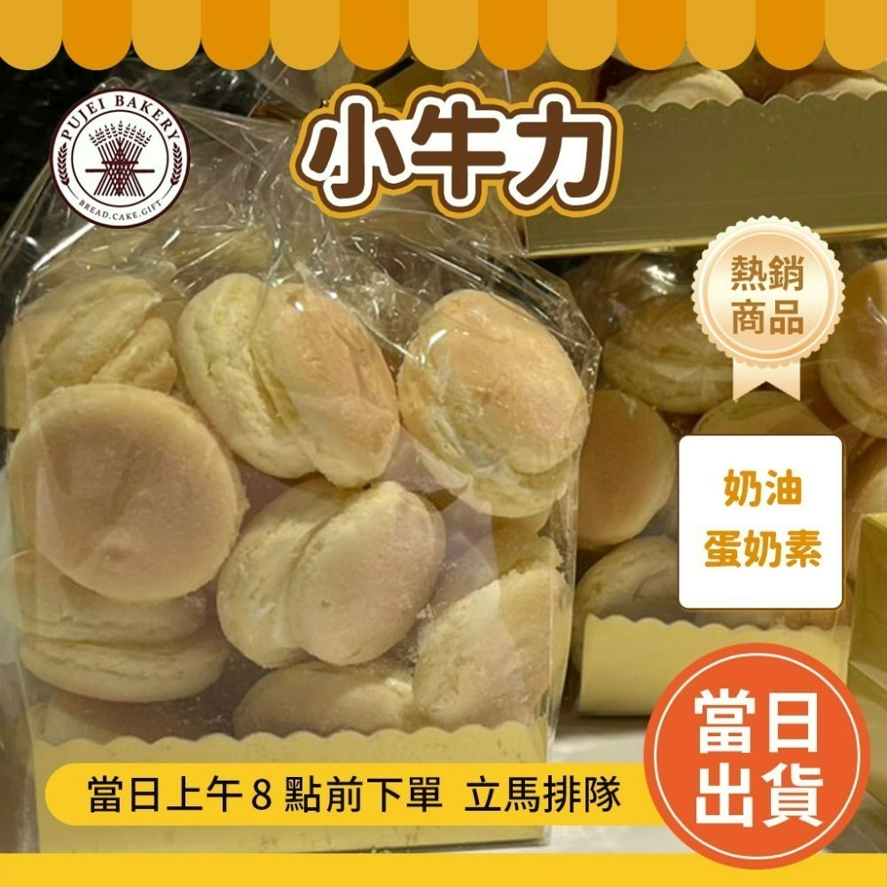 【台日式】小牛力