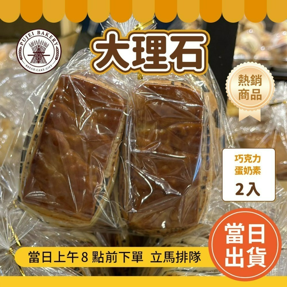 【台日式】大理石(2入)