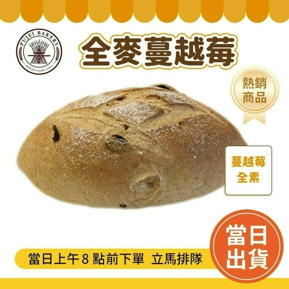 💯超商可寄💯 台南 老字號 葡吉 🔥超熱賣 奶露 羅宋麵包 各式暢銷麵包 葡吉羅宋 葡吉麵包 台南美食-規格圖6