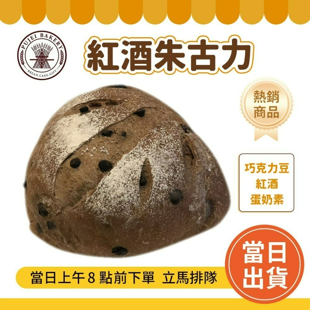 【歐式】紅酒朱古力🍫