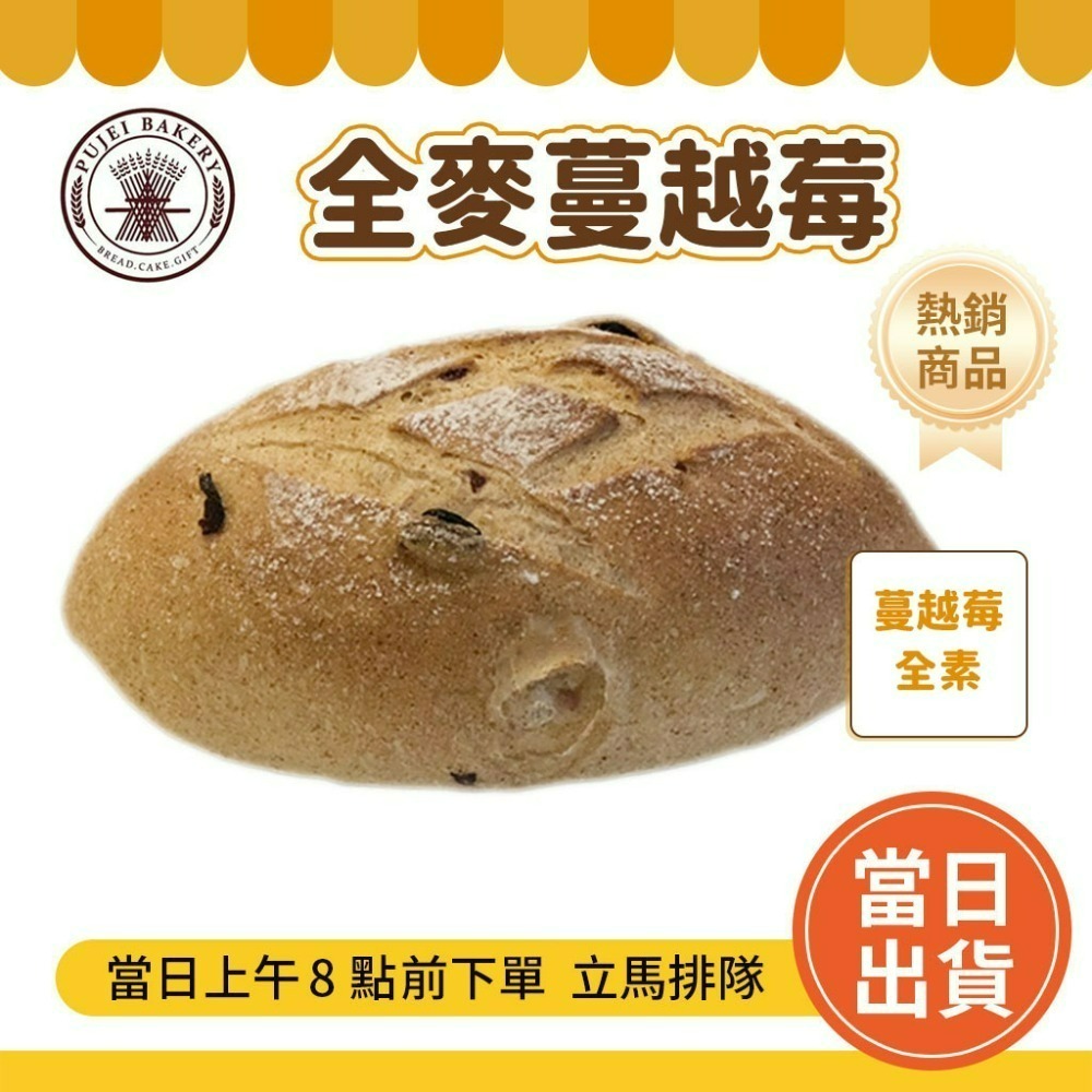 💯超商可寄💯 台南 老字號 葡吉 🔥超熱賣 奶露 羅宋麵包 各式暢銷麵包 葡吉羅宋 葡吉麵包 羅宋 【現買現寄】-規格圖7