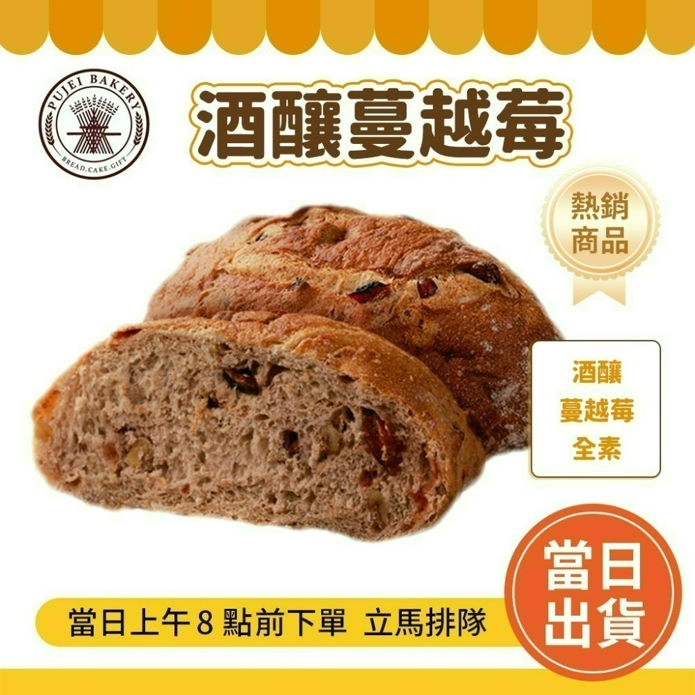 💯超商可寄💯 台南 老字號 葡吉 🔥超熱賣 奶露 羅宋麵包 各式暢銷麵包 葡吉羅宋 葡吉麵包 台南美食-規格圖6