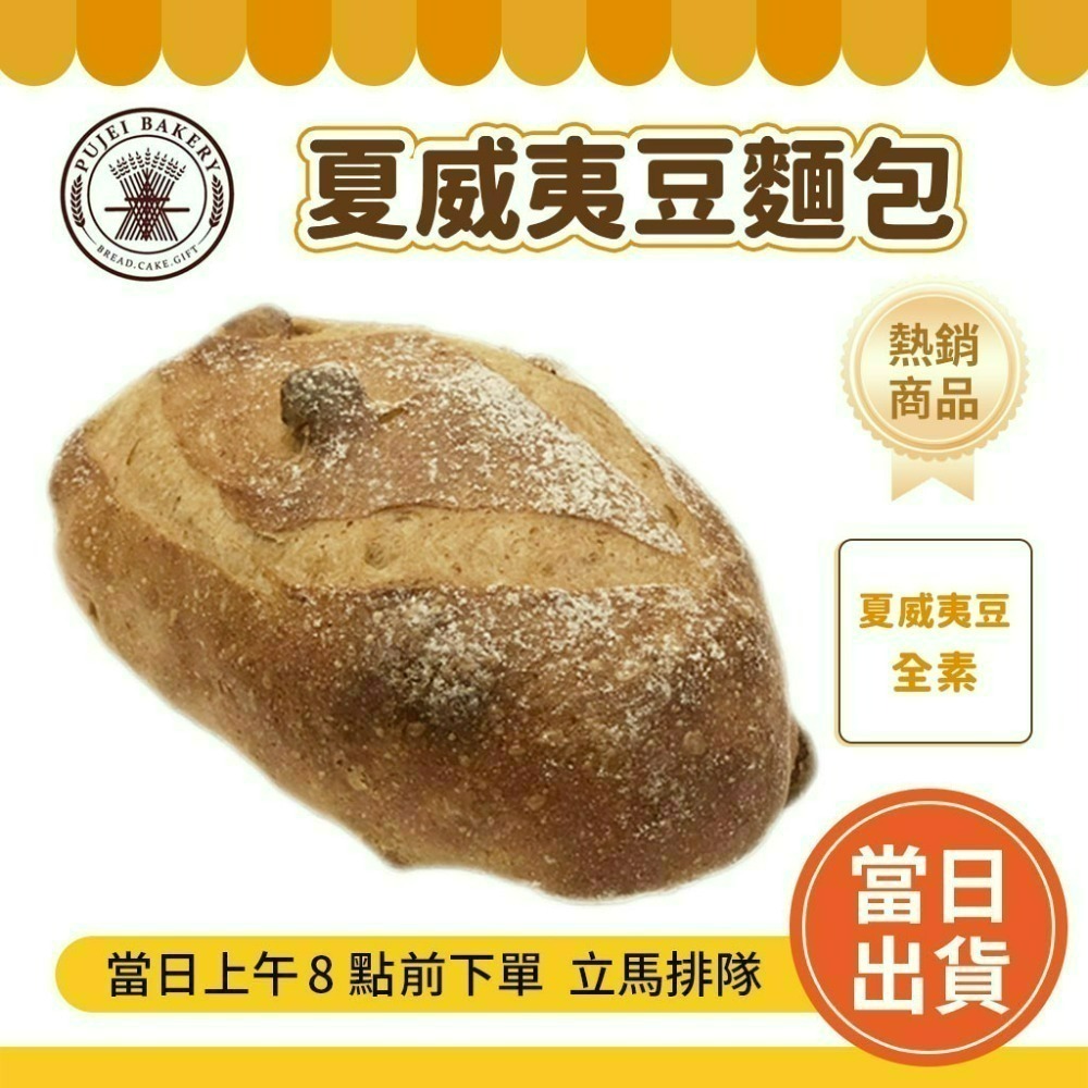 💯超商可寄💯 台南 老字號 葡吉 🔥超熱賣 奶露 羅宋麵包 各式暢銷麵包 葡吉羅宋 葡吉麵包 台南美食-規格圖6