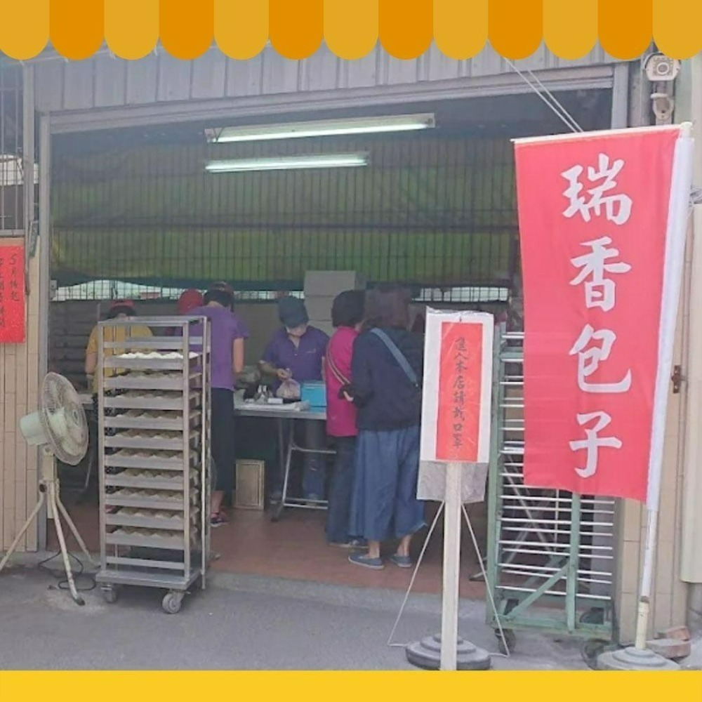 🔥台南代購 瑞香手工包子  ⚡️快速出貨不用等 瑞香包子 肉包/筍干包/干貝包/起士包 瑞香肉包-細節圖2