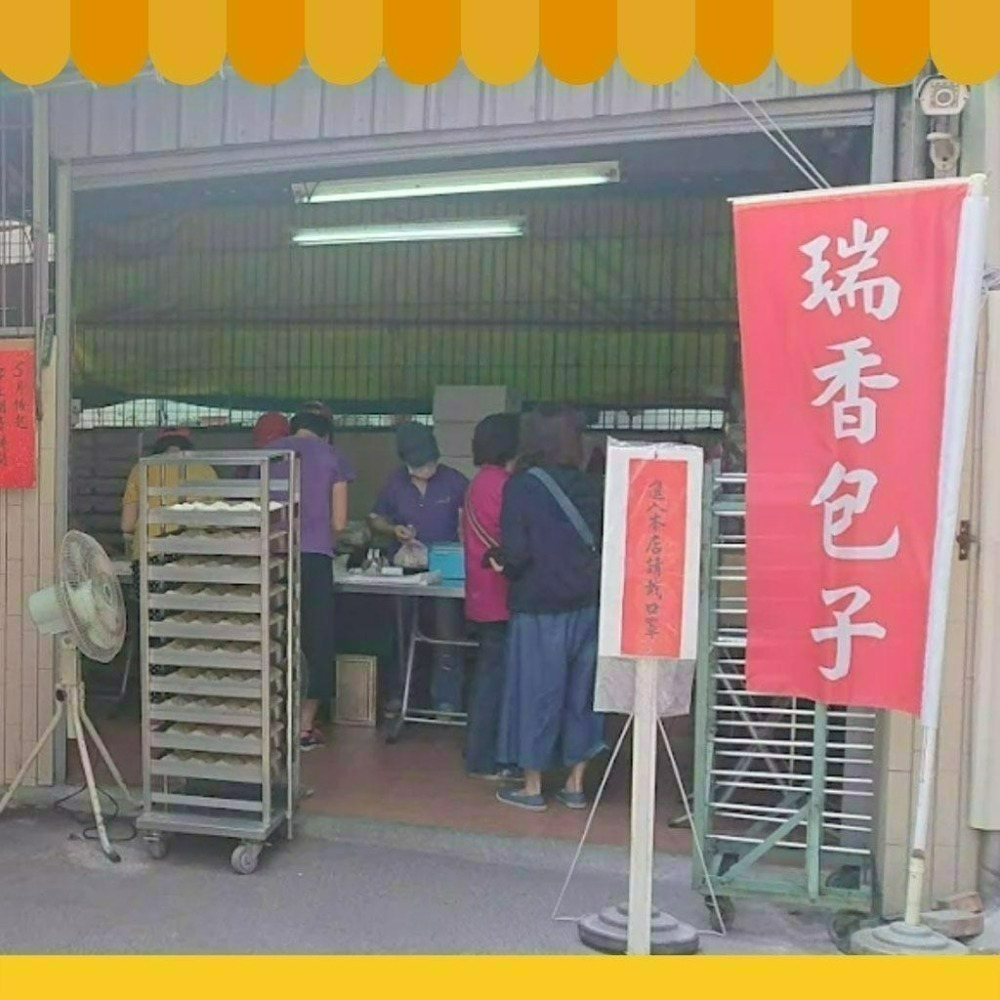 品項若賣完，會替換同等價格包子或饅頭 🔥瑞香手工包子 瑞香包子 肉包/筍干包/干貝包 瑞香肉包 台南美食 台南代購-細節圖2
