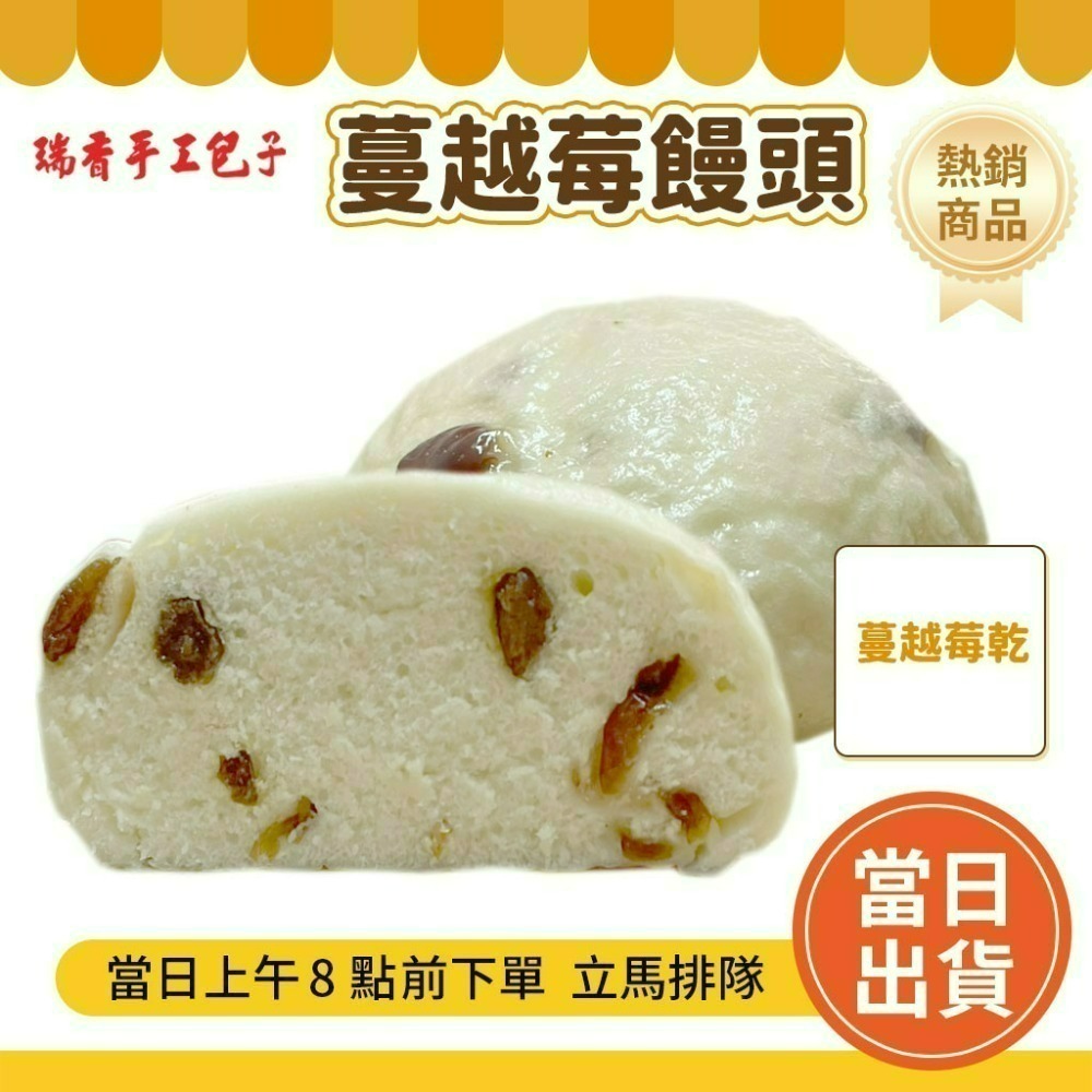 品項若賣完，會替換同等價格包子或饅頭 🔥瑞香手工包子 瑞香包子 肉包/筍干包/干貝包 瑞香肉包 台南美食 台南代購-規格圖9