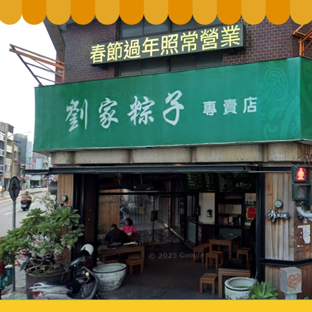 🔥台南代購 劉家肉粽 【⚡️快速出貨不用等】 台南肉粽/菜粽/台南/劉家肉粽/劉家粽子/台南好粽-細節圖2