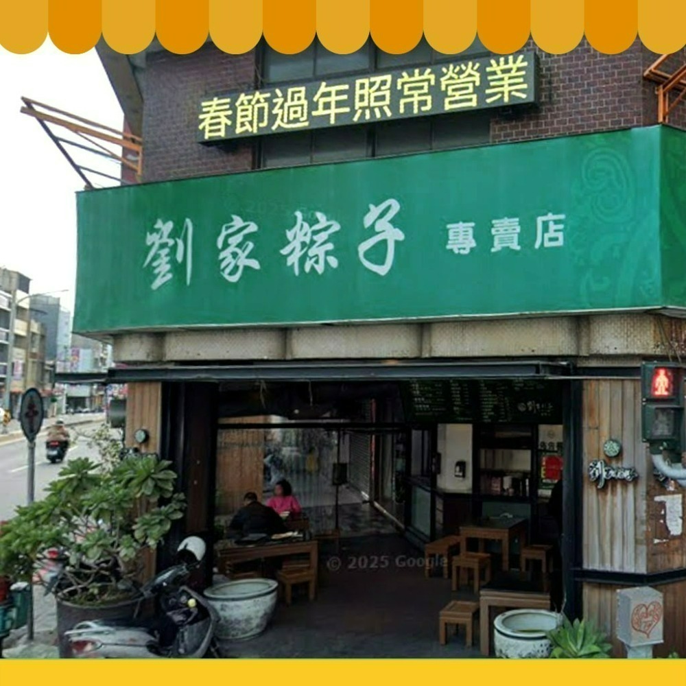 🔥台南代購 劉家肉粽  台南肉粽/菜粽/台南/劉家肉粽/劉家粽子/台南好粽 台南美食-細節圖2