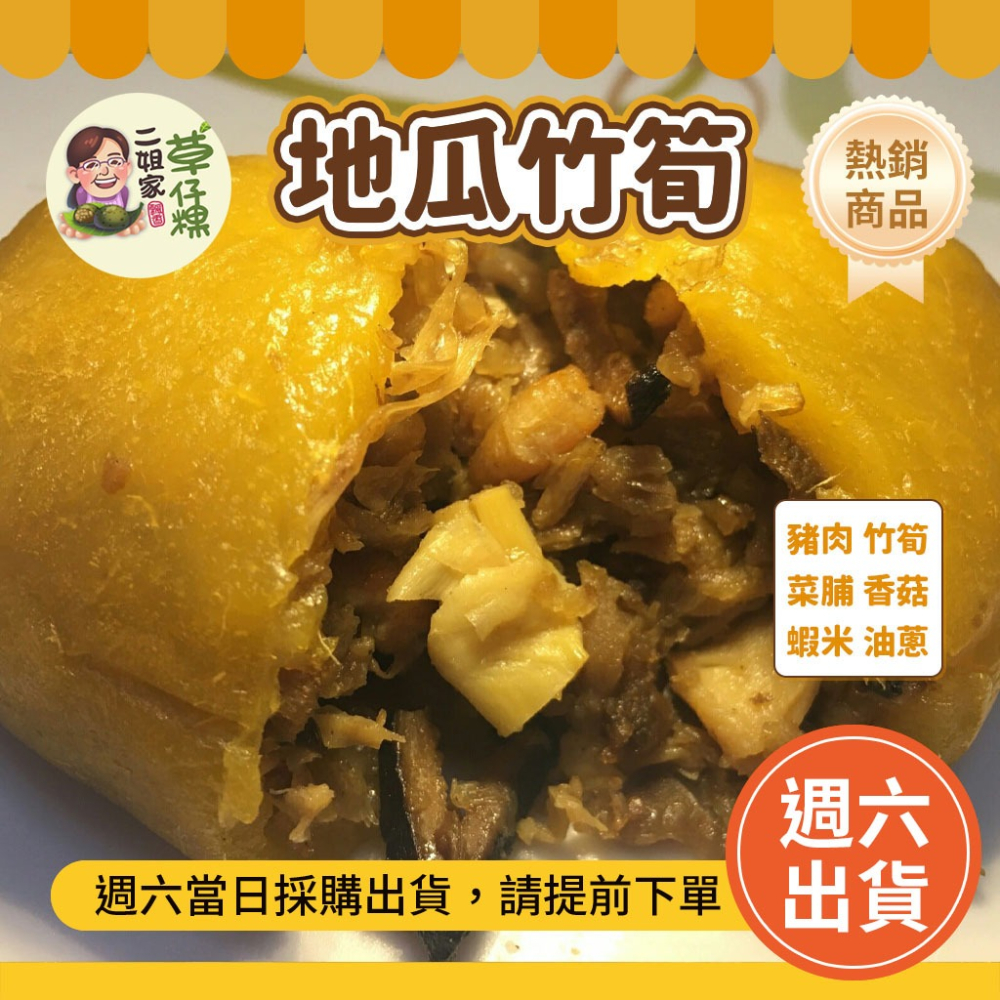 🔥台南代購 奮起湖草仔粿   🥬二姐家草仔粿｜古早味手工製作 甜鹹口味 獨有的長橢圓草仔粿 草仔粿【週六購買】-細節圖6