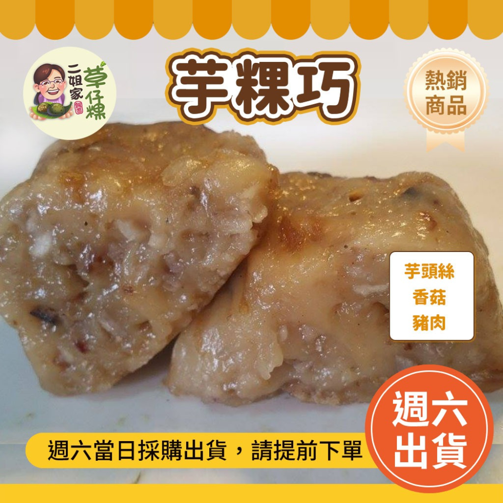 🔥台南代購 奮起湖草仔粿   🥬二姐家草仔粿｜古早味手工製作 甜鹹口味 獨有的長橢圓草仔粿 草仔粿【週六購買】-細節圖7