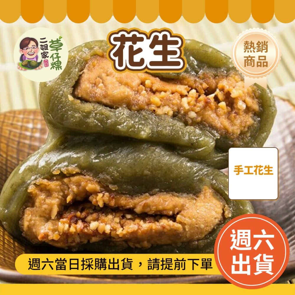 🔥台南代購 奮起湖草仔粿   🥬二姐家草仔粿｜古早味手工製作 甜鹹口味 獨有的長橢圓草仔粿 草仔粿【週六購買】-細節圖10