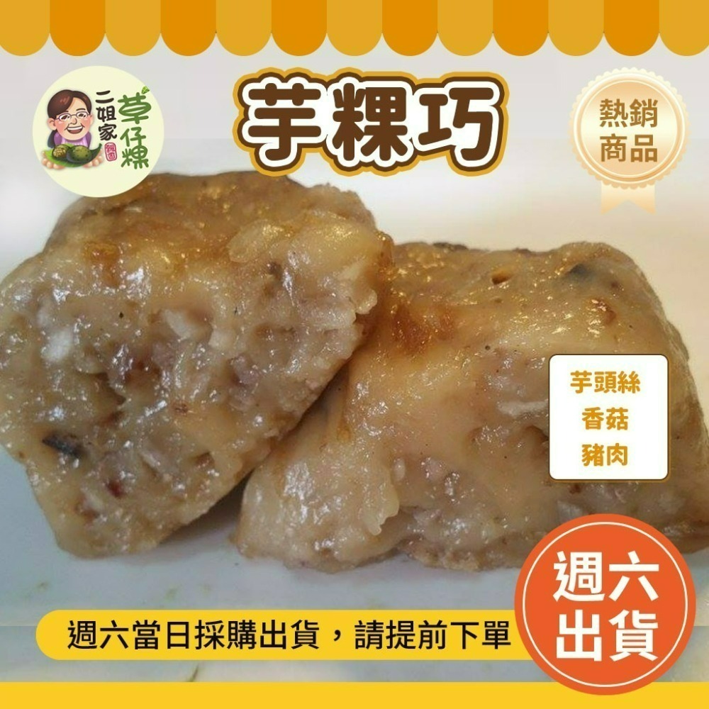 🔥台南代購 奮起湖草仔粿   🥬二姐家草仔粿｜古早味手工製作  獨有的長橢圓 草仔粿  台南美食【週六購買】-細節圖7