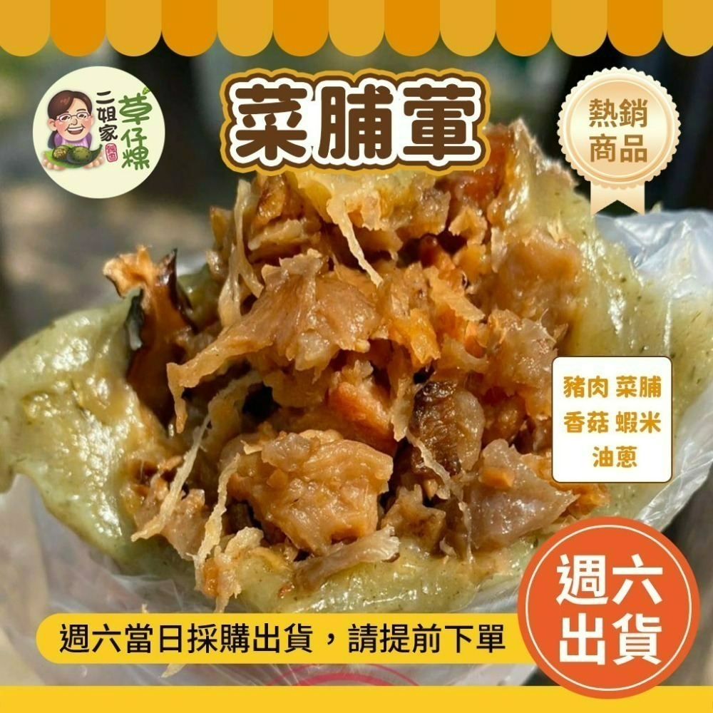 🔥台南代購 奮起湖草仔粿   🥬二姐家草仔粿｜古早味手工製作  獨有的長橢圓 草仔粿  台南美食【週六購買】-規格圖10
