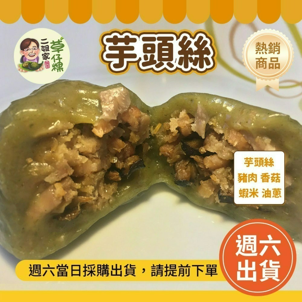 🔥台南代購 奮起湖草仔粿   🥬二姐家草仔粿｜古早味手工製作  獨有的長橢圓 草仔粿  台南美食【週六購買】-規格圖10
