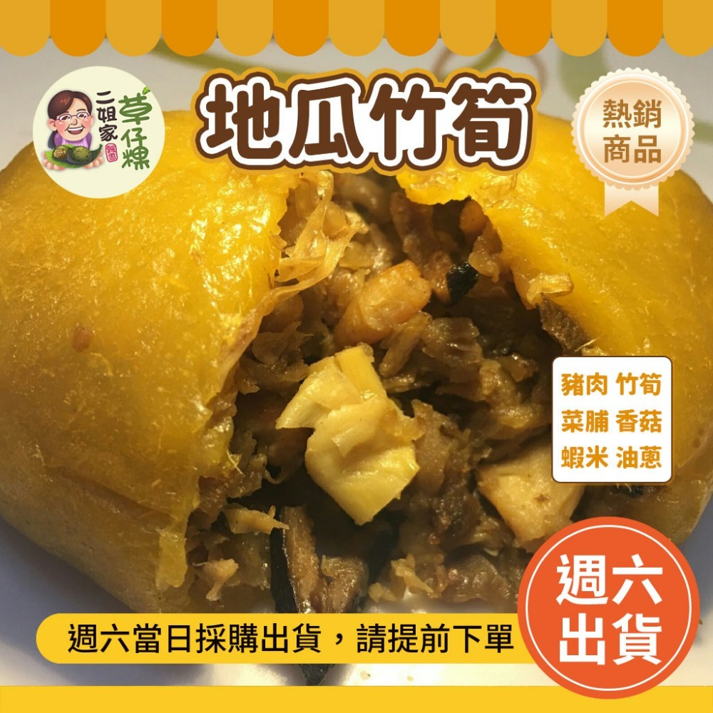 🔥台南代購 奮起湖草仔粿   🥬二姐家草仔粿｜古早味手工製作 甜鹹口味 獨有的長橢圓草仔粿 草仔粿【週六購買】-規格圖10