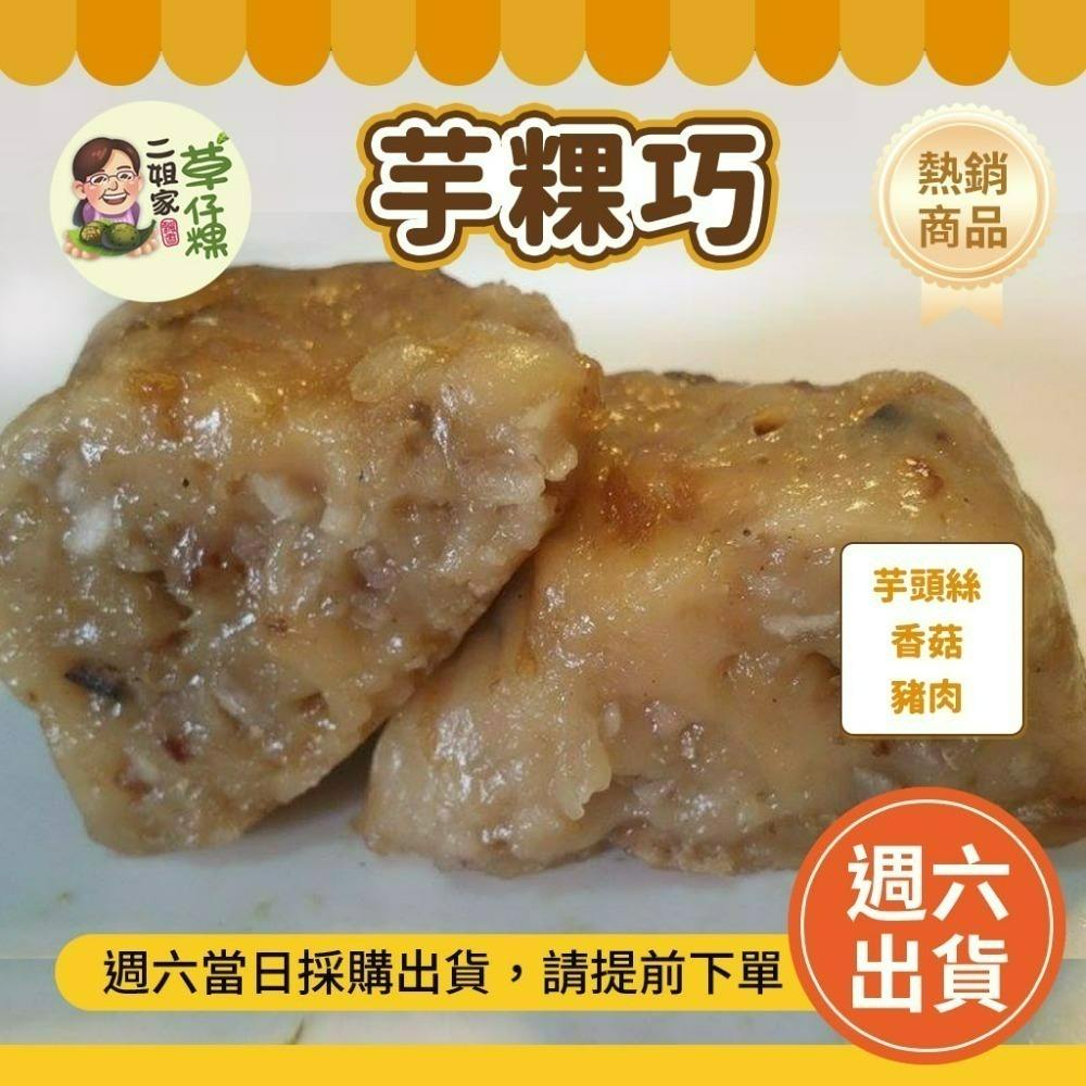 🔥台南代購 奮起湖草仔粿   🥬二姐家草仔粿｜古早味手工製作  獨有的長橢圓 草仔粿  台南美食【週六購買】-規格圖10