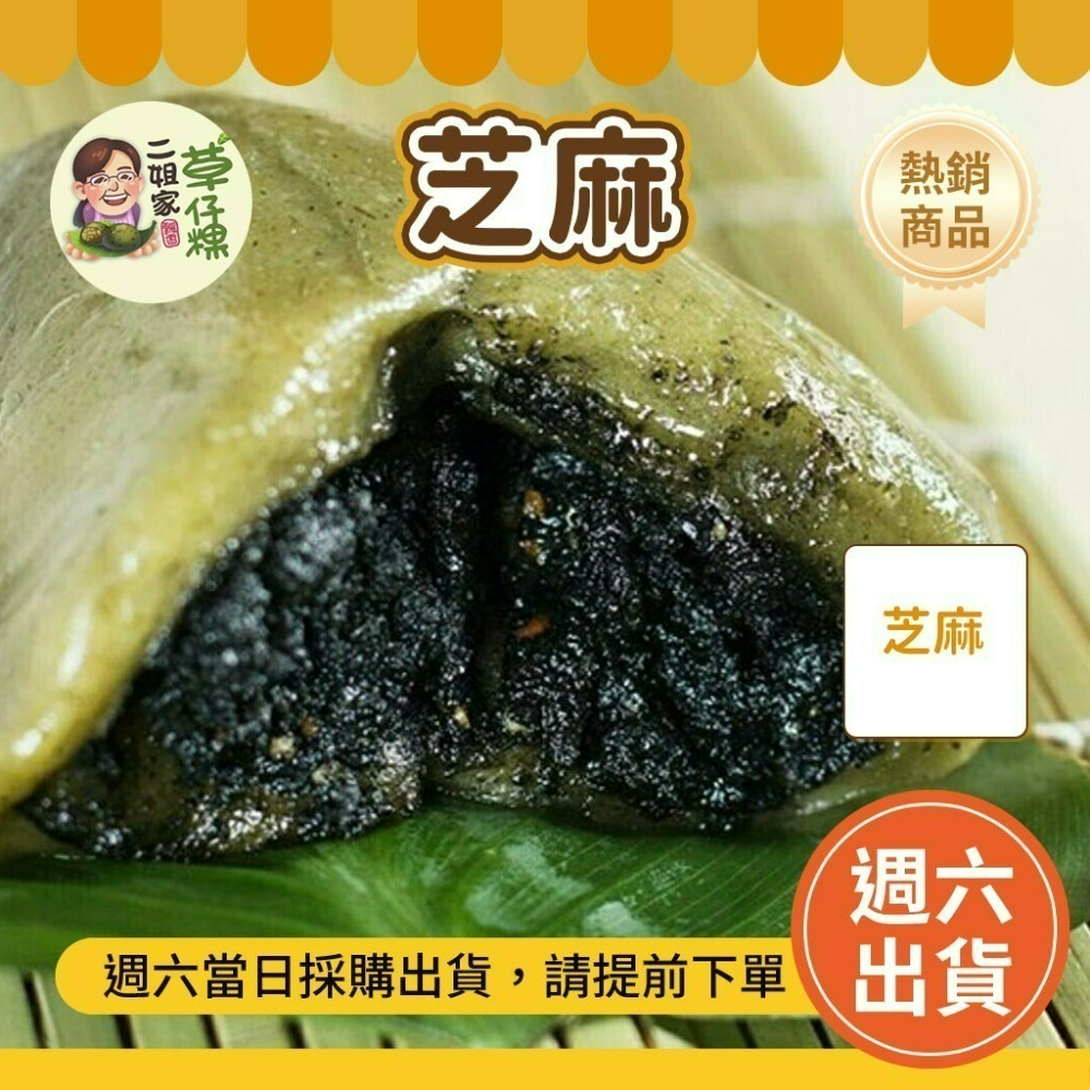 🔥台南代購 奮起湖草仔粿   🥬二姐家草仔粿｜古早味手工製作  獨有的長橢圓 草仔粿  台南美食【週六購買】-規格圖10