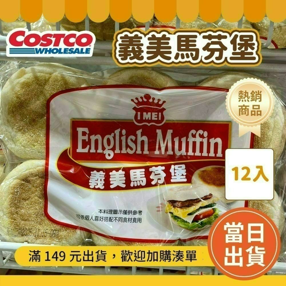 常溫配送🔥好市多代購 水煮窯烤貝果  好市多餐包  好市多可鬆  好市多貝果 好市多馬芬 大理石 好市多麵包-規格圖5