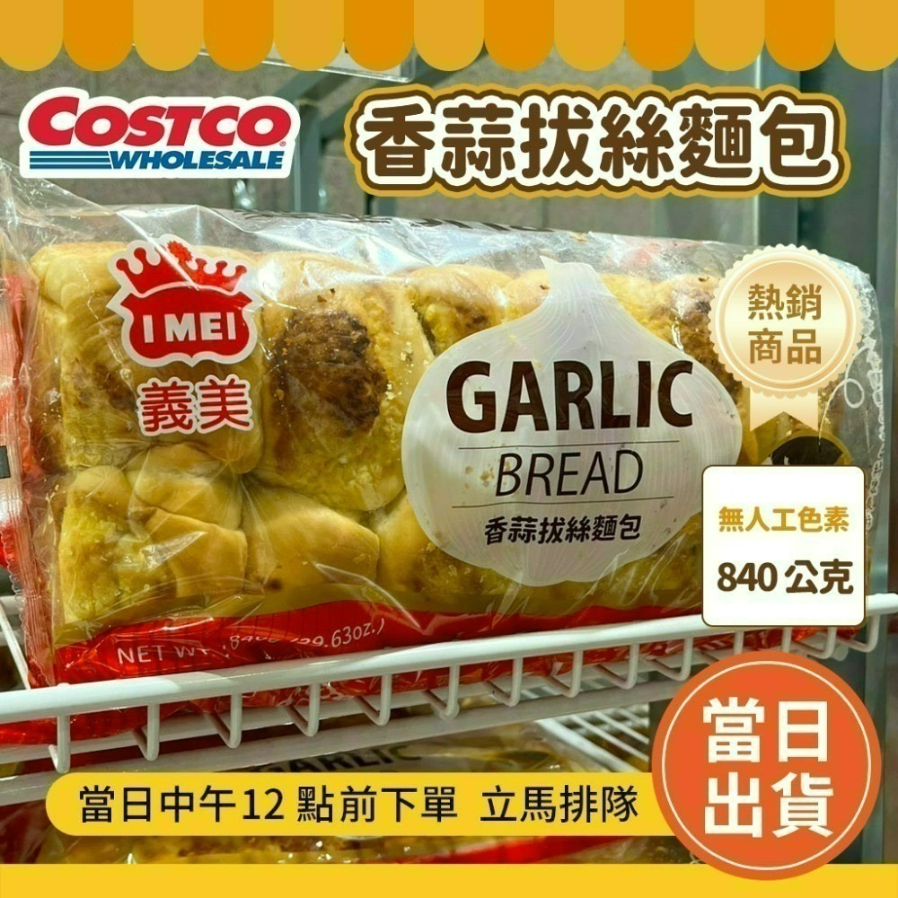 常溫配送🔥好市多代購 水煮窯烤貝果  好市多餐包  好市多可鬆  好市多貝果 好市多馬芬 大理石 好市多麵包-規格圖5