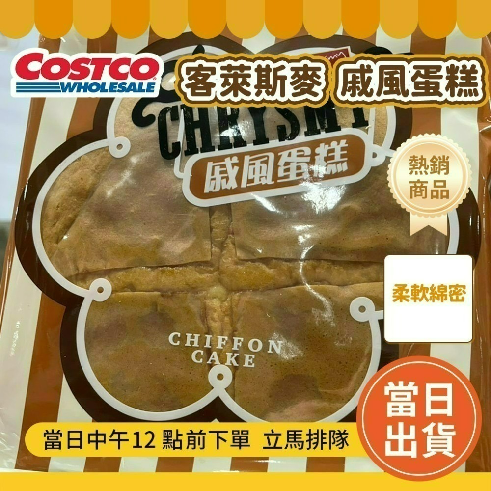 好市多代購 水煮窯烤貝果  好市多餐包  好市多可鬆  好市多貝果 好市多馬芬 大理石 🔥好市多麵包-規格圖5