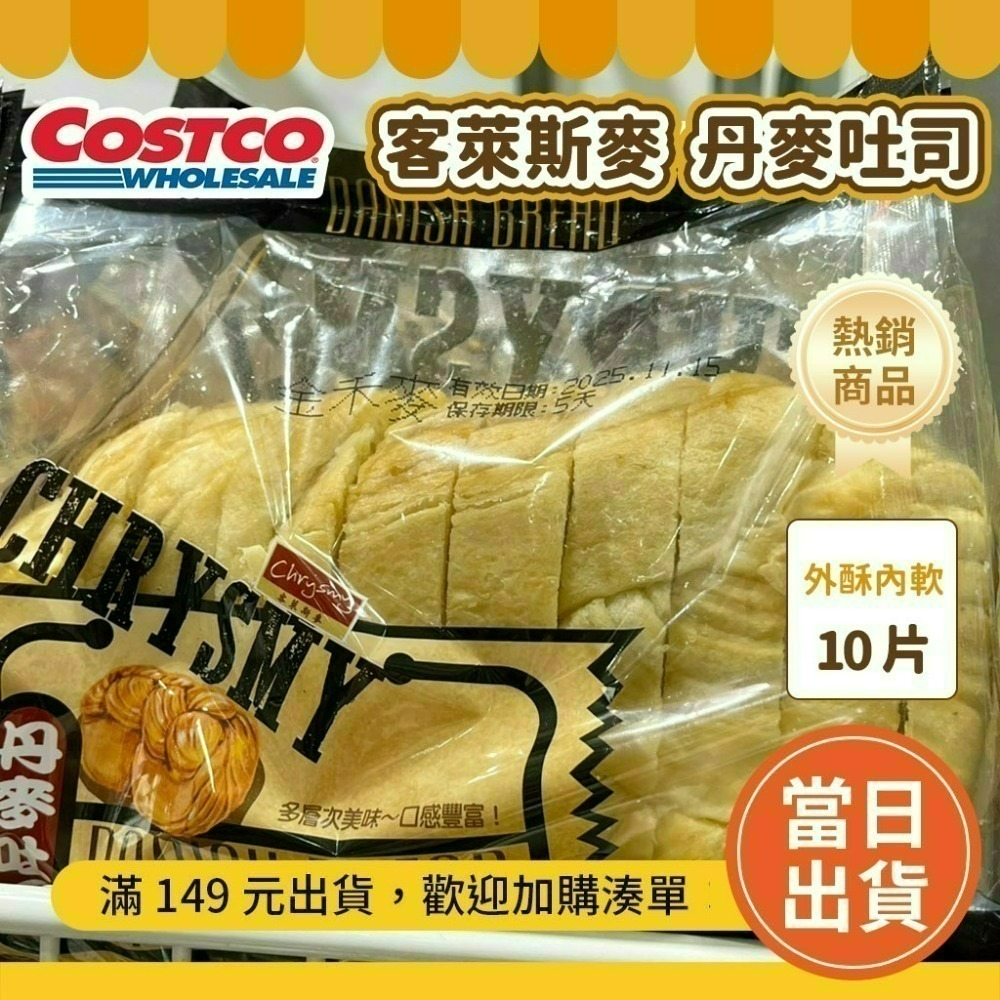 常溫配送🔥好市多代購 水煮窯烤貝果  好市多餐包  好市多可鬆  好市多貝果 好市多馬芬 大理石 好市多麵包-規格圖5