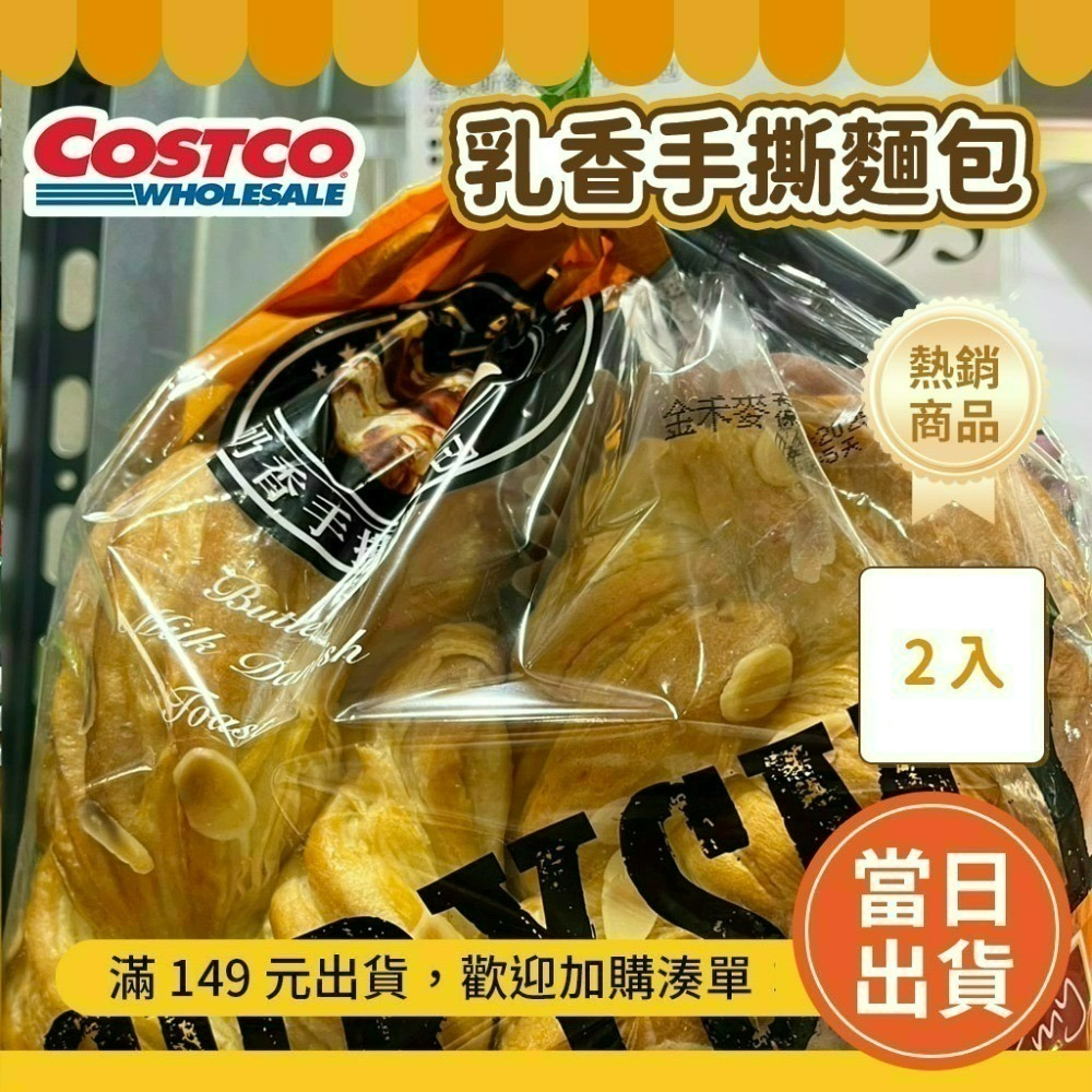 常溫配送🔥好市多代購 水煮窯烤貝果  好市多餐包  好市多可鬆  好市多貝果 好市多馬芬 大理石 好市多麵包-規格圖5
