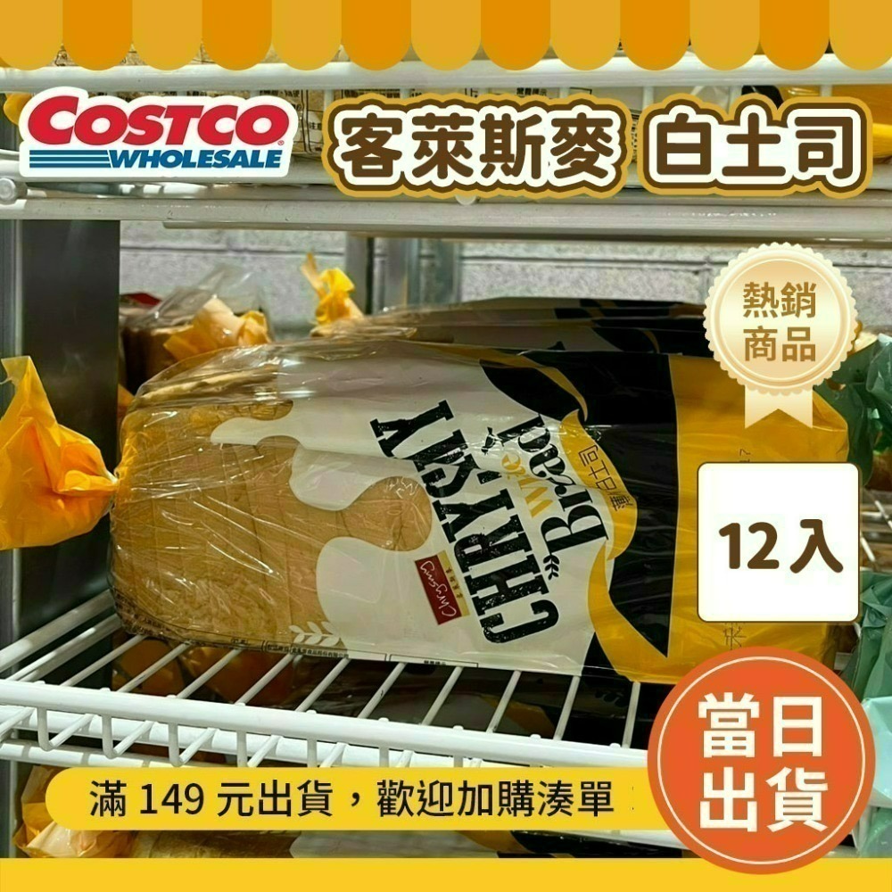 常溫配送🔥好市多代購 水煮窯烤貝果  好市多餐包  好市多可鬆  好市多貝果 好市多馬芬 大理石 好市多麵包-規格圖5