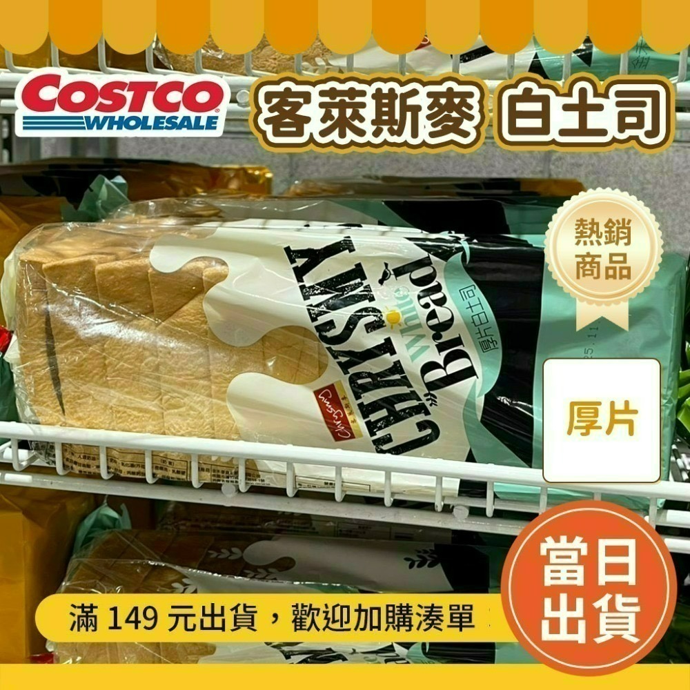 常溫配送🔥好市多代購 水煮窯烤貝果  好市多餐包  好市多可鬆  好市多貝果 好市多馬芬 大理石 好市多麵包-規格圖5
