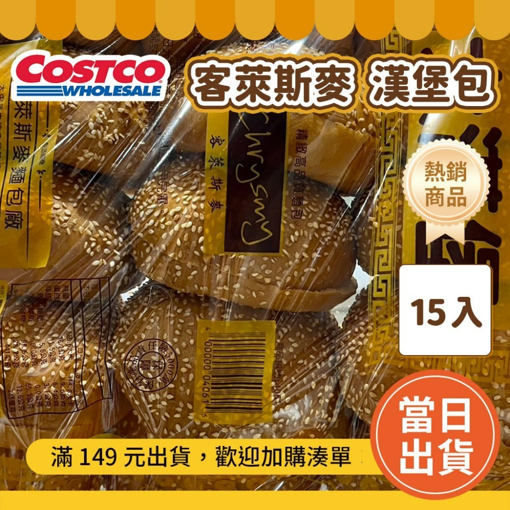 好市多代購 水煮窯烤貝果  好市多餐包  好市多可鬆  好市多貝果 好市多馬芬 好市多大理石 🔥好市多麵包 超商可寄-規格圖5