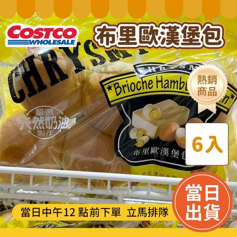 好市多代購 水煮窯烤貝果  好市多餐包  好市多可鬆  好市多貝果 好市多馬芬 好市多大理石 🔥好市多麵包 超商可寄-規格圖5